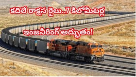 ఇది బాహుబలి రైలు.. 8 ఇంజిన్లు, 7కి.మీ పొడవు, వందల కోచ్‌లతో వెళ్తు