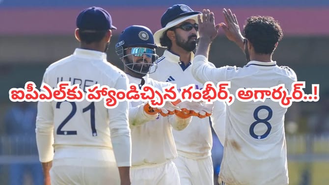 ఐపీఎల్ తోపులకు మొండిచేయి.. దేశవాళీ హీరోలకే జై కొట్టని గంభీర్
