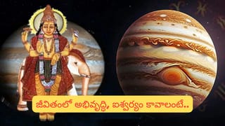 Vastu Tips: గుడి దగ్గర ఇల్లు కట్టే ముందు తప్పక తెలుసుకోవాల్సిన వాస్తు నియమాలు