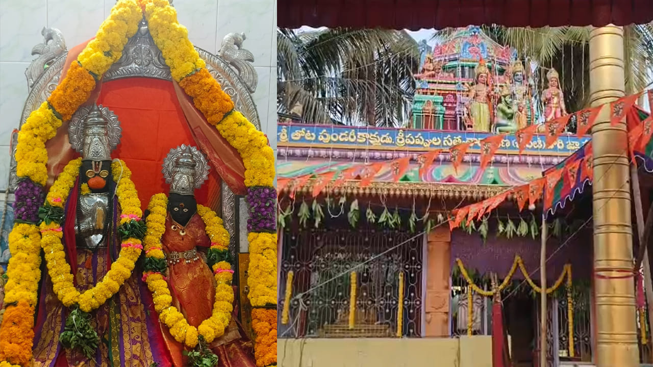 Sri Suvarchala Sametha Anjaneya Swamy Temple: అంబేద్కర్ కోనసీమ జిల్లా కోటిపల్లిలో శ్రీ ఆంజనేయ స్వామి వారికి శ్రీ సువర్చలా దేవిల కళ్యాణం అత్యంత కమనీయంగా జరిగింది. కె. గంగవరం మండలం కోటిపల్లి  గోదారి గట్టున ఉన్నటువంటి ఆంజనేయ స్వామి వారి ఆలయానికి ఓ విశిష్టత ఉంది. సతీసమేతంగా ఆంజనేయస్వామి కొలువై ఉండడం ఇక్కడ విశిష్టత, ప్రత్యేకత. 
