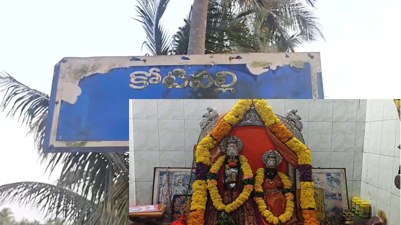 ఈ ఏడాది మంగళవారం హనుమత్ జయంతి రావడంతో బుధవారం రాత్రి శ్రీ సువర్చలా సమేత శ్రీ  ఆంజనేయ స్వామి వారికి కల్యాణ వేడుకను ఆలయ అర్చకులు శాస్త్రోక్తంగా జరిపించారు. ఈ కళ్యాణ వేడుకల్లో తెలుగుదేశం పార్టీ సీనియర్ నేత పప్పుల మసేను వెంకన్న ( రేవు శ్రీను ), ఆలయ కమిటీ పెద్దలు, గ్రామస్తులు, భక్తులు పాల్గొన్నారు.
