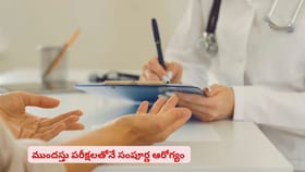 ముందస్తు పరీక్షలతోనే సంపూర్ణ ఆరోగ్యమా