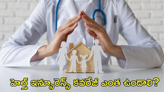 టెక్నికల్ కారణాలంటూ హెల్త్ ఇన్సూరెన్స్ క్లెయిమ్ రిజెక్ట్‌ చేశారా? ఇలా చేయండి!