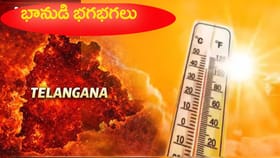 జాగ్రత్త! నిప్పుల గుండంలా రాష్ట్రం.. బయటకు రావొద్దు!