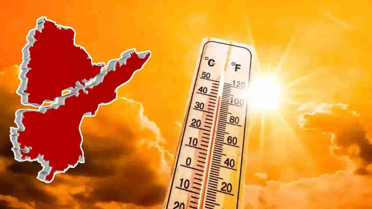 AP Heatwave Alert: ఏపీలో ఠారెత్తిస్తున్న ఎండలు..! శుక్రవారం ఆ ప్రాంతాల్లో తీవ్ర వడగాల్పులు..!
