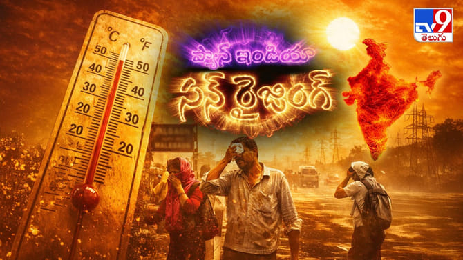 ఢిల్లీకి రెడ్‌ అలెర్ట్.. ఏపీ, తెలంగాణల్లో హైఅలర్ట్