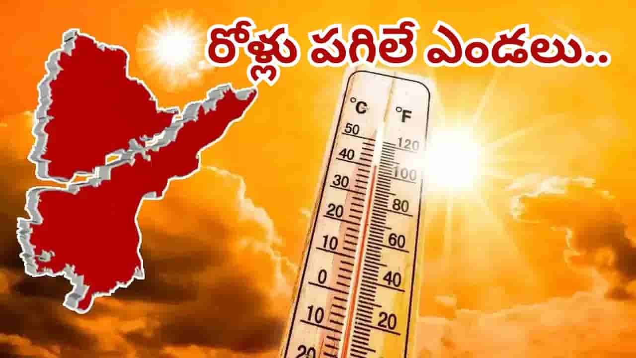 Rohini Karte 2026: రోహిణి కార్తె వచ్చేసింది.. అసలు కథ ఇవాళ్టి నుంచే.. బయటకు వెళ్తే నిప్పుల వర్షమే..!