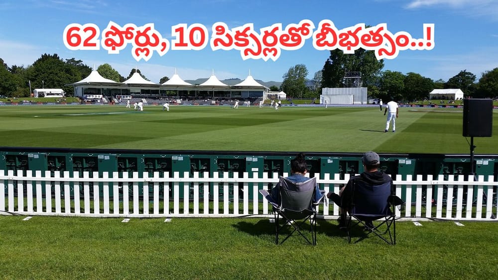 Video: 62 ఫోర్లు, 10 సిక్సర్లు.. ఒకే ఇన్నింగ్స్‌లో 501 పరుగులు.. క్రికెట్ హిస్టరీలో చెరిగిపోని రికార్డ్.. ఎవరంటే?