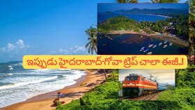 గోవా వెళ్లాలనుకుంటున్నారా..? హైదరాబాద్ నుంచి ఇక ప్రతీరోజూ ట్రైన్