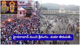 తెలుగు భక్తులకు గుడ్‌న్యూస్.. ఒక్క రైలులోనే తిరుపతి, అరుణాచలం, శ
