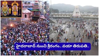 స్థలం లేదా భూమి కొనుగోలు చేసేముందు ఈ విషయాలు పక్కా తెలుసుకోండి.. లేదంటే..