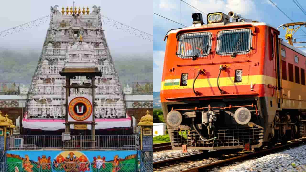 హైదరాబాద్ నుంచి తిరుమల వెళ్లే శ్రీవారి భక్తులకు గుడ్న్యూస్.. అందుబాటులోకి మరో కొత్త సర్వీస్
