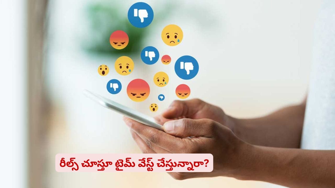Social Media Scrolling: సరదా నుంచి వ్యసనంలా మారిందా? బయటపడాలనుకుంటున్నారా