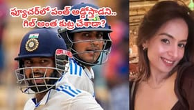 పంత్ పోస్ట్ పీకేసింది గిల్.. చిచ్చురేపిన 'లైక్'