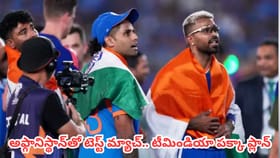 అఫ్గానిస్థాన్‌తో టెస్ట్ మ్యాచ్.. బుమ్రాకు రెస్ట్