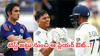IND vs AFG: ఆఫ్ఘాన్‌తో తలపడే భారత జట్టు ఇదే.. గుజరాత్ టైటాన్స్ ఓపెనర్‌కు షాకిచ్చిన గంభీర్.?