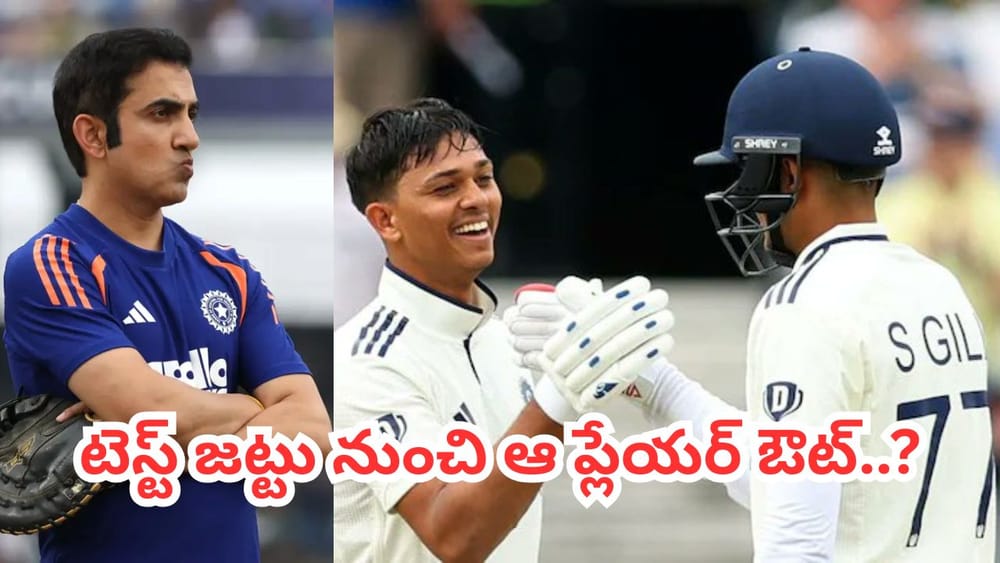 IND vs AFG: ఆఫ్ఘాన్‌తో తలపడే భారత జట్టు ఇదే.. గుజరాత్ టైటాన్స్ ఓపెనర్‌కు షాకిచ్చిన గంభీర్.?