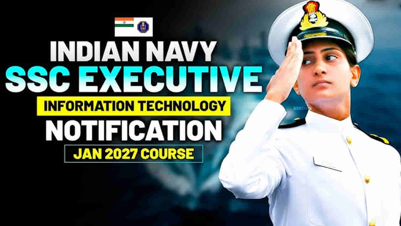 Indian Navy SSC Jobs 2026: ఇండియన్ నేవీలో ఉద్యోగాలకు దరఖాస్తులు ప్రారంభం.. టెన్త్ పాసైతే చాలు! రాత పరీక్ష లేదు