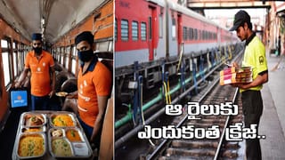 Indian Railways: ఈ రైలుకు ఎందుకంత క్రేజ్‌.. నంబర్‌ 1 స్థానంలో.. కీలక విషయాలు!