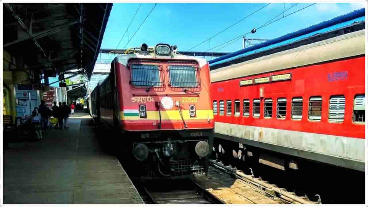 Indian Railways: ట్రైన్ మిస్సయితే అదే టికెట్పై వేరే రైలులో ప్రయాణించవచ్చా..? రైల్వేశాఖ రూల్స్ తెలిస్తే..