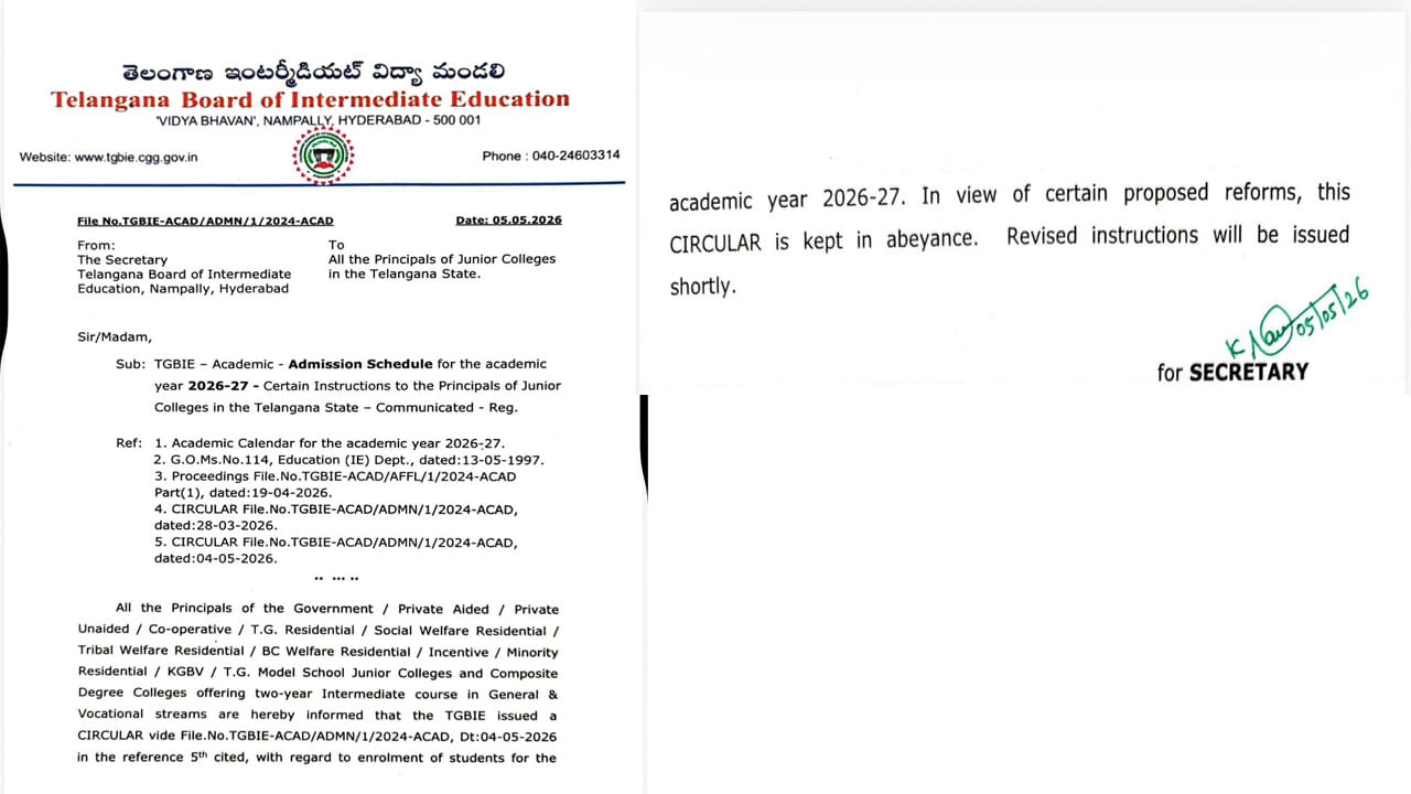 Inter Admissions