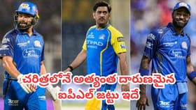 ఐపీఎల్‌లో ఘోరంగా ముంచేసిన రోహిత్, పాండ్యా, పంత్