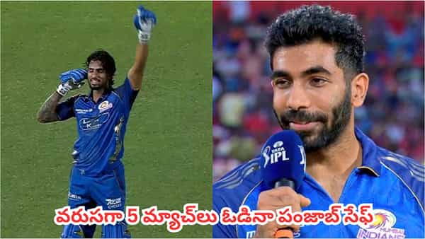 IPL 2026 Points Table : ఓడినా టాప్ 4లో పంజాబ్.. గెలిచినా ముంబైకి దక్కని ఫలితం.. ప్లే ఆఫ్స్ రేసులో ఉన్న జట్లు ఇవే