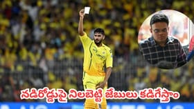 గ్రౌండ్లో చిట్టీల సెలబ్రేషన్ పై రషీద్ ఖాన్ స్ట్రాంగ్ వార్నింగ్