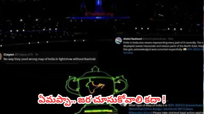 దేశాన్ని అవమానించిన ఐపీఎల్ 2026 లేజర్ షో
