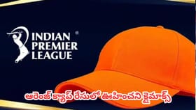 ఆరెంజ్ క్యాప్ రేసులో ఆ ఐదుగురు