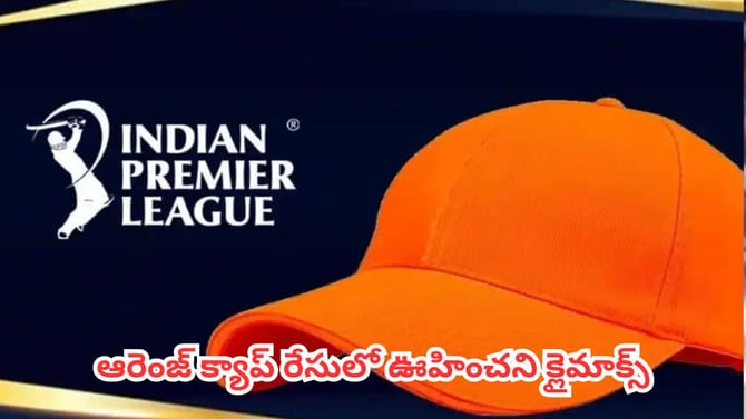 ఆరెంజ్ క్యాప్ రేసులో ఆ ఐదుగురు