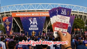 ఈ సీక్రెట్ ట్రిక్ తెలిస్తేనే మీ చేతికి ఐపీఎల్ టికెట్ దక్కుతుంది