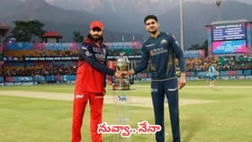 ఐపీఎల్ ఫైనల్ ఫైట్.. టాస్ గెలిచి బౌలింగ్ ఎంచుకున్న బెంగుళూరు