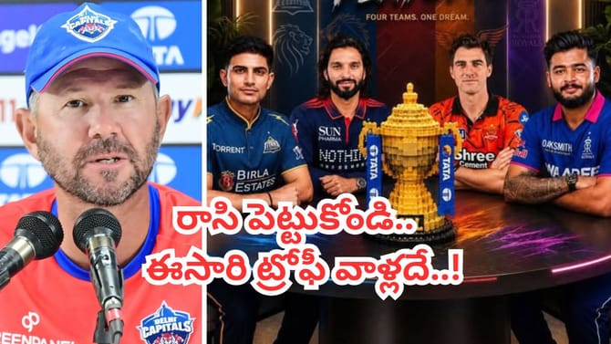 'ఫైనల్ ఆడేది ఆ రెండు జట్లే.. ట్రోఫీ పట్టుకపోయేది మాత్రం వాళ్లే'
