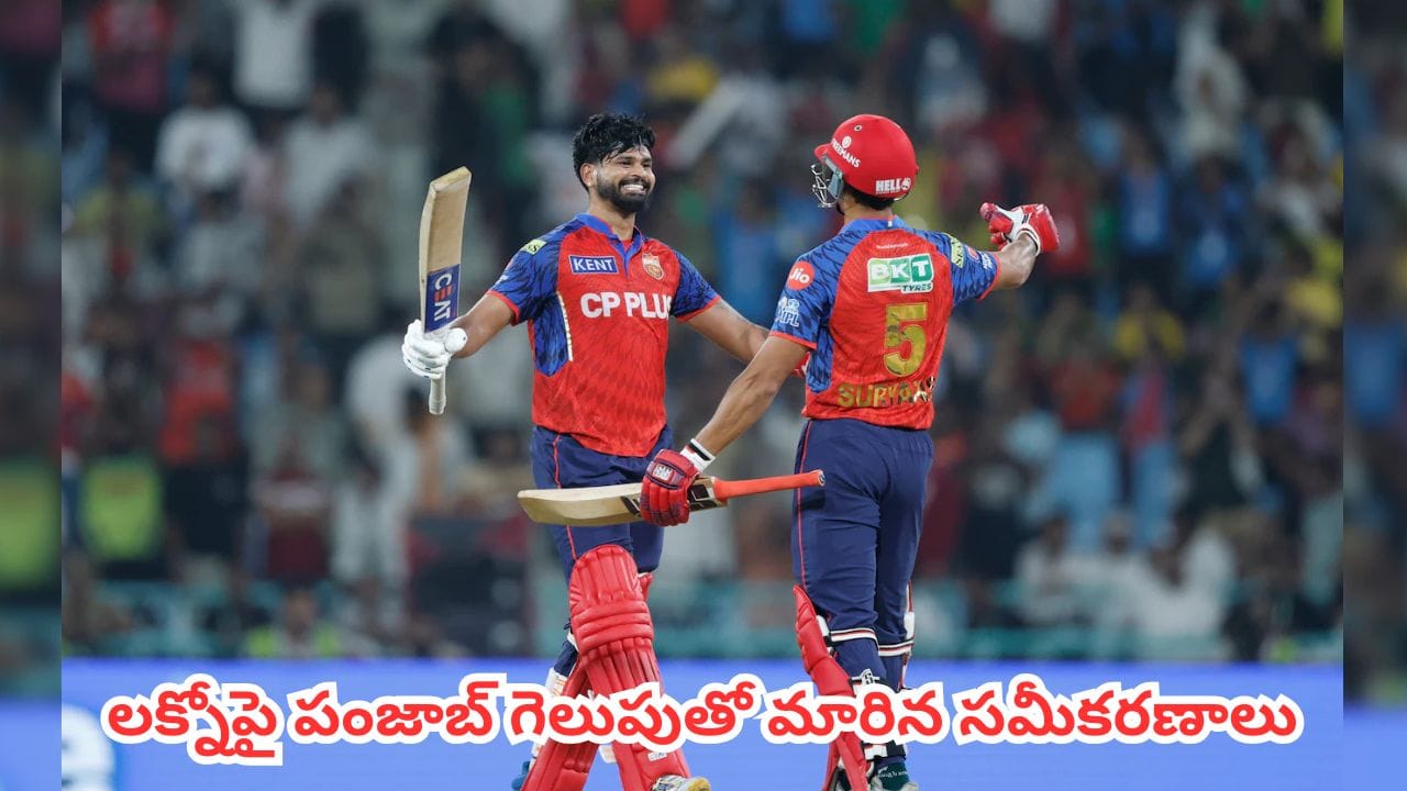 IPL 2026 : ఐపీఎల్ ప్లేఆఫ్స్ రేసు.. ఒకటే ప్లేస్.. మూడు జట్ల మధ్య రసవత్తర పోరు.. ఏది దక్కించుకుంటుందో ?
