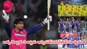 రాజస్థాన్ విజయం.. కట్‌చేస్తే ఆ 3 జట్ల లెక్కలు మార్చేసిన బుడ్డోడు