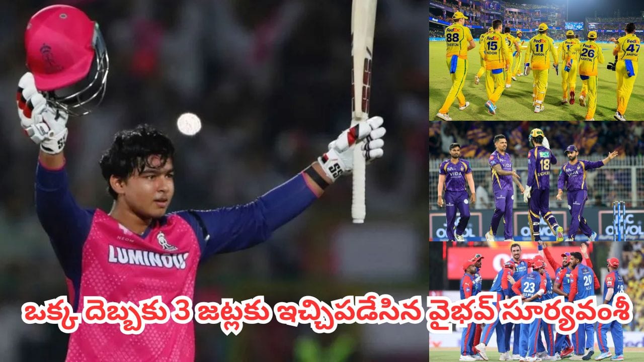 IPL 2026 Playoffs: లక్నోపై రాజస్థాన్ విజయం.. కట్చేస్తే.. ఆ 3 జట్ల లెక్కలు మార్చేసిన బుడ్డోడు..!