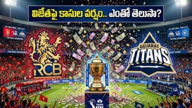 IPL 2026 Prize Money: ఐపీఎల్ 2026 విజేతపై కాసుల వర్షం..!