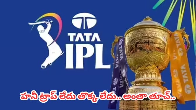 ఐపీఎల్‌లో హనీ-ట్రాప్ కలకలం.. క్లారిటీ ఇచ్చిన చైర్మన్ అరుణ్ ధుమాల్
