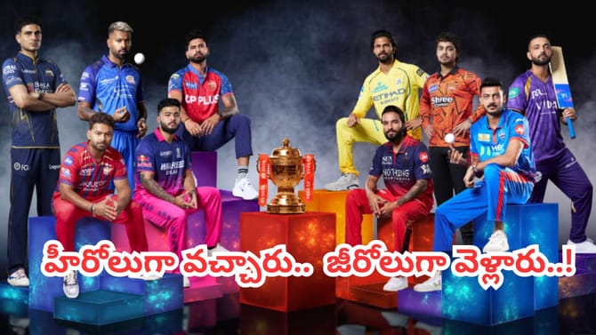 పొడిచేస్తారని కెప్టెన్ పోస్ట్ ఇస్తే.. వెన్నుపోటు పోడిచిన ముగ్గురు