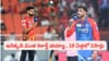 ఐపీఎల్ హిస్టరీలో వింత రికార్డ్.. ఒక్కబంతి వేయకుండానే మ్యాచ్‌ క్లోజ్.. 18 ఏళ్లలో 2సార్లు ఇలా..?
