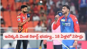 ఐపీఎల్ హిస్టరీలో వింత రికార్డ్.. 18 ఏళ్లలో ఎన్నిసార్లు జరిగిందంటే
