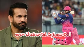 'సిగ్గుండాలి.. ఔట్ చేయడం చేతకాక వైభవ్ బాడీని టార్గెట్ చేస్తారా'