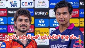 ఐపీఎల్‌లో మరో కొత్త టీం.. ఒకే జట్టులోకి ఇషాన్ కిషన్, వైభవ్