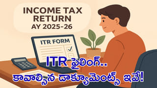 రూటు మార్చిన ఇండియన్స్‌! బంగారం, FDలు వదిలి.. వీటిపై భారీగా పెట్టుబడులు!