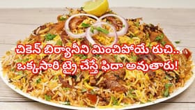 మటన్ రుచిని ఇచ్చే పనసకాయ బిర్యానీ ఇలా చేసి తింటే.. సూపరో సూపర్