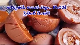 బెల్లం తినే ముందు తెలుసుకోండి.. ఈ వారికి ఇది హానికరం!