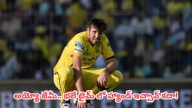 అర్ధాంతరంగా ఐపీఎల్ వదిలి వెళ్లిన స్టార్ ప్లేయర్