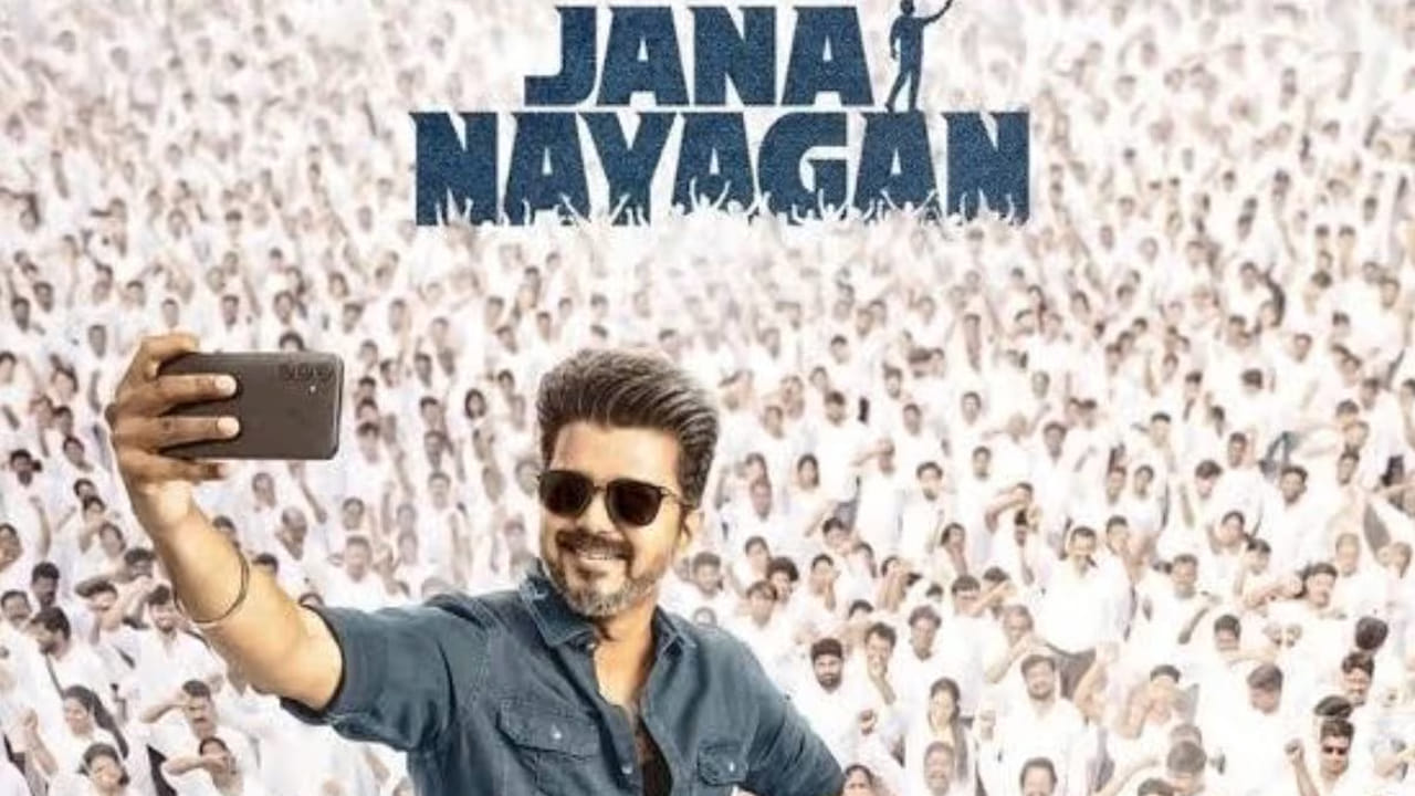 జన నాయగన్ టైటిల్స్ మార్పులు చేయాలి.. ఫ్యాన్స్ స్పెషల్ రిక్వెస్ట్ జన నాయగన్ టైటిల్స్ మార్పులు చేయాలి.. ఫ్యాన్స్ స్పెషల్ రిక్వెస్ట్