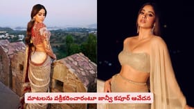 మాటలను వక్రీకరించారంటూ హీరోయిన్ జాన్వీ కపూర్ ఆవేదన